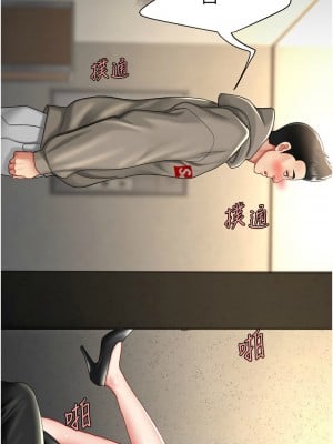 復仇母女丼 47-48話_47_08