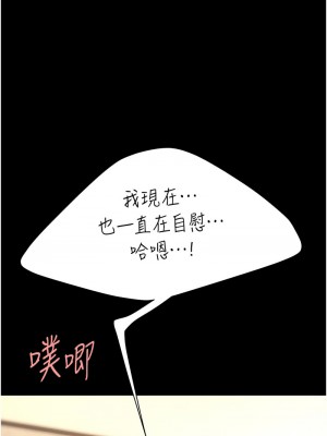 復仇母女丼 47-48話_47_10