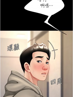 復仇母女丼 47-48話_47_13
