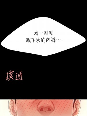 復仇母女丼 47-48話_48_02