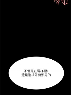復仇母女丼 47-48話_48_08