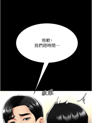 復仇母女丼 47-48話_48_13