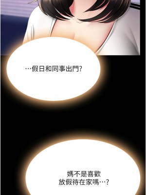 復仇母女丼 47-48話_48_15