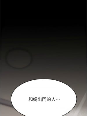 復仇母女丼 47-48話_48_16