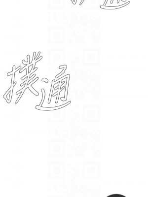 街頭幹架王 34-35話_34_12