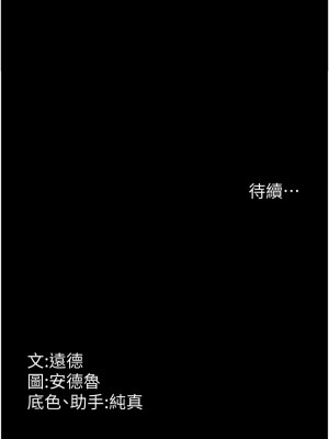 養父的女兒們 27-28話_28_13