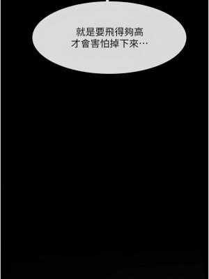 炸裂吧!巨棒 22-23話_22_07