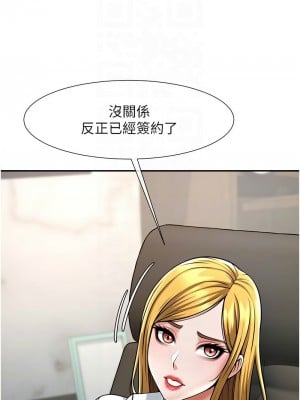 炸裂吧!巨棒 22-23話_22_08