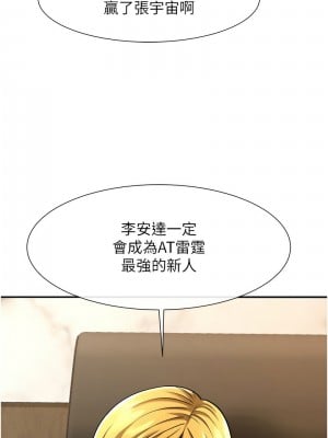 炸裂吧!巨棒 22-23話_22_09