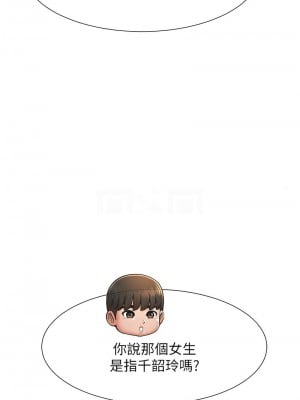 炸裂吧!巨棒 22-23話_22_11