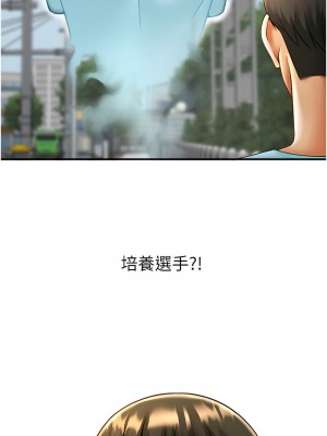 炸裂吧!巨棒 22-23話_22_14