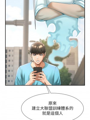 炸裂吧!巨棒 22-23話_23_02