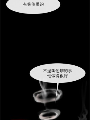 炸裂吧!巨棒 22-23話_23_14