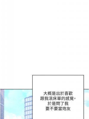 練愛選擇題 20-21話_20_08