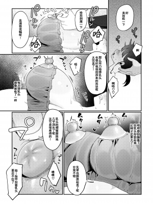 [無修正] [後ろの志群 (アサオミ志群)] 違法マッサージに捕まる田舎巨乳娘 [中国翻訳] [LKM渣嵌]_017