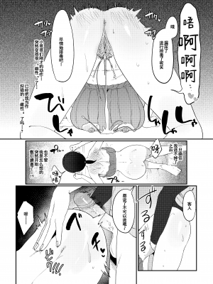 [無修正] [後ろの志群 (アサオミ志群)] 違法マッサージに捕まる田舎巨乳娘 [中国翻訳] [LKM渣嵌]_026