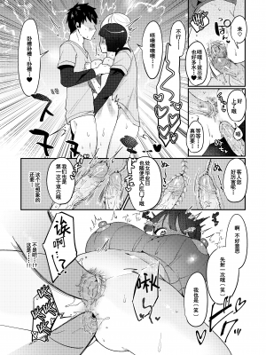 [無修正] [後ろの志群 (アサオミ志群)] 違法マッサージに捕まる田舎巨乳娘 [中国翻訳] [LKM渣嵌]_030