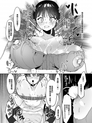 [無修正] [後ろの志群 (アサオミ志群)] 違法マッサージに捕まる田舎巨乳娘 [中国翻訳] [LKM渣嵌]_032