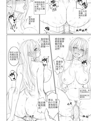 [Arisane][408汉化] Popularity 2 [中文翻译]_Popularity_2_052