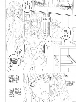 [Arisane][408汉化] Popularity 2 [中文翻译]_Popularity_2_068