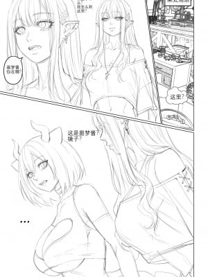 [Arisane][408汉化] Popularity 2 [中文翻译]_Popularity_2_073