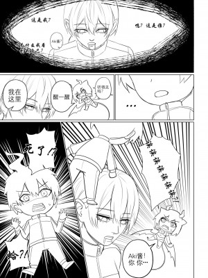 [Arisane][408汉化] Popularity 2 [中文翻译]_Popularity_2_023