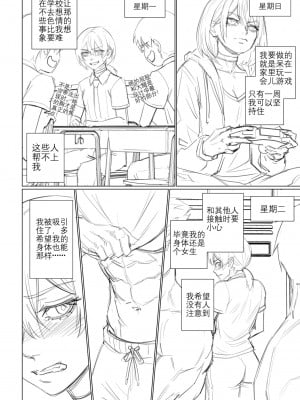 [Arisane][408汉化] Popularity 2 [中文翻译]_Popularity_2_032