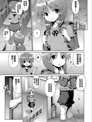 [やみなべ] いじめられっこの僕、催眠アプリで女の子たちに復讐する [甜族星人赞助汉化]_50