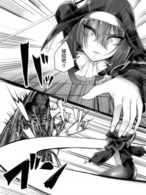 [てるてるがーる (天乃輝)] 敗北シスター蟲の苗床堕ち [中国翻訳]_05