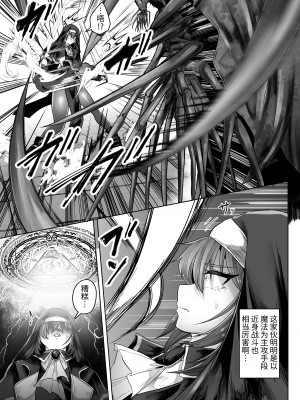 [てるてるがーる (天乃輝)] 敗北シスター蟲の苗床堕ち [中国翻訳]_06