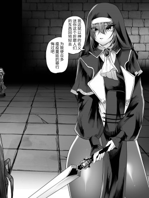 [てるてるがーる (天乃輝)] 敗北シスター蟲の苗床堕ち [中国翻訳]_03