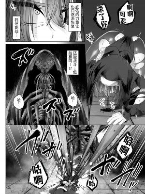 [てるてるがーる (天乃輝)] 敗北シスター蟲の苗床堕ち [中国翻訳]_09