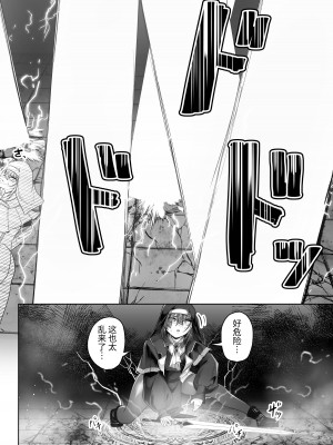 [てるてるがーる (天乃輝)] 敗北シスター蟲の苗床堕ち [中国翻訳]_07