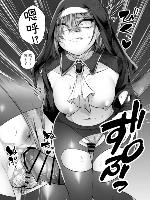 [てるてるがーる (天乃輝)] 敗北シスター蟲の苗床堕ち [中国翻訳]_14