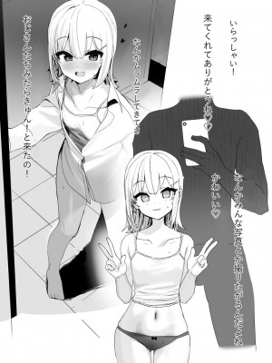 [みいむい (カンザリン)] えっち大好きVtuberがパパ活したら [DL版]_04