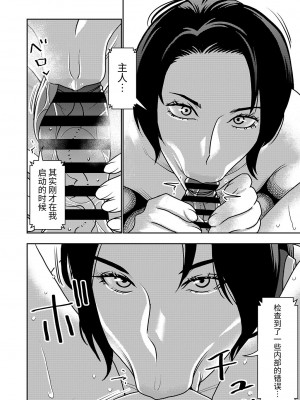 [インプリズン (佐々木幽閉)] 不良品セクサロイドがエロ過ぎるので返品を考えている! [中国翻訳] [DL版]_18