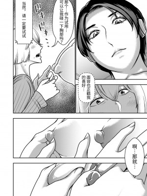[インプリズン (佐々木幽閉)] 不良品セクサロイドがエロ過ぎるので返品を考えている! [中国翻訳] [DL版]_06