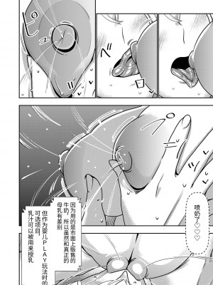 [インプリズン (佐々木幽閉)] 不良品セクサロイドがエロ過ぎるので返品を考えている! [中国翻訳] [DL版]_08