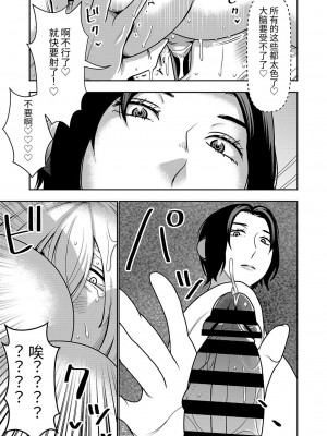 [インプリズン (佐々木幽閉)] 不良品セクサロイドがエロ過ぎるので返品を考えている! [中国翻訳] [DL版]_11