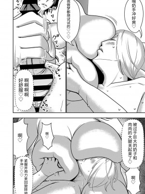 [インプリズン (佐々木幽閉)] 不良品セクサロイドがエロ過ぎるので返品を考えている! [中国翻訳] [DL版]_10