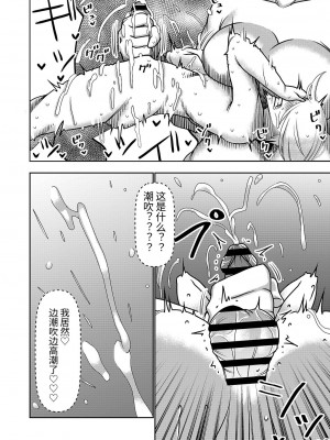 [インプリズン (佐々木幽閉)] 不良品セクサロイドがエロ過ぎるので返品を考えている! [中国翻訳] [DL版]_16