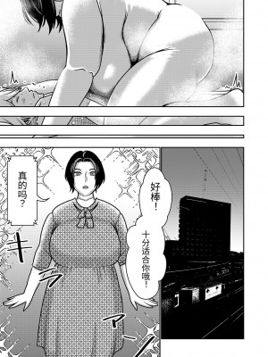 [インプリズン (佐々木幽閉)] 不良品セクサロイドがエロ過ぎるので返品を考えている! [中国翻訳] [DL版]_27