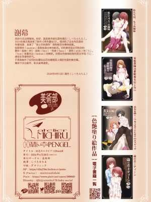 秀色蕾丝2【透明声彩汉化组】_26