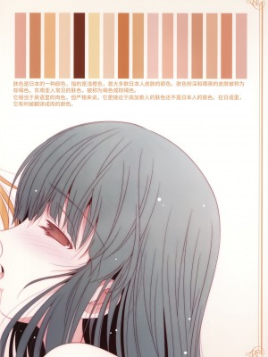 秀色蕾丝2【透明声彩汉化组】_24