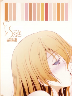 秀色蕾丝2【透明声彩汉化组】_25