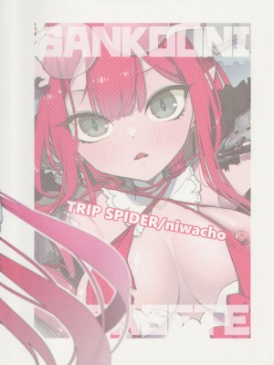 (C103) [TRIP SPIDER (niwacho)] 参考にさせて (Fate／Grand Order)  [中国翻译]_26