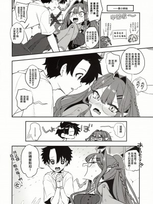 (C103) [TRIP SPIDER (niwacho)] 参考にさせて (Fate／Grand Order)  [中国翻译]_03