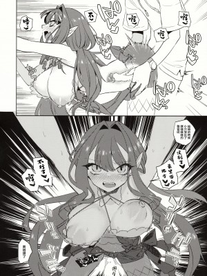 (C103) [TRIP SPIDER (niwacho)] 参考にさせて (Fate／Grand Order)  [中国翻译]_21