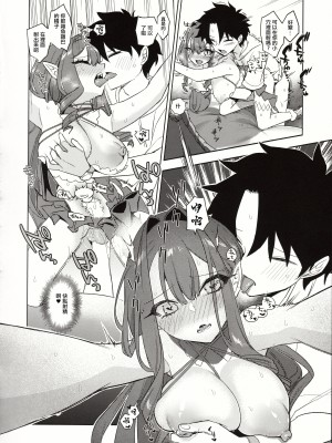 (C103) [TRIP SPIDER (niwacho)] 参考にさせて (Fate／Grand Order)  [中国翻译]_23