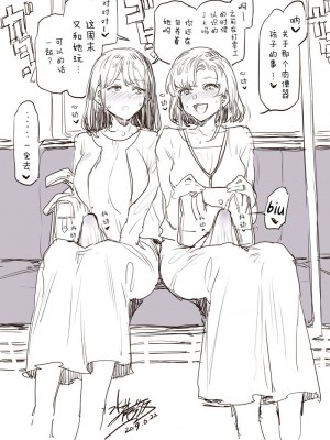 [水龍敬] ふたなり主婦の集い [靴下汉化组]_02